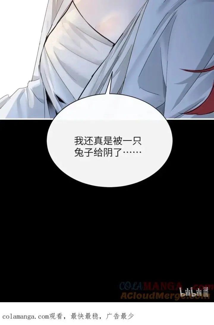 漫画《病娇妹妹只想让我欺负她》062 救星第37张图