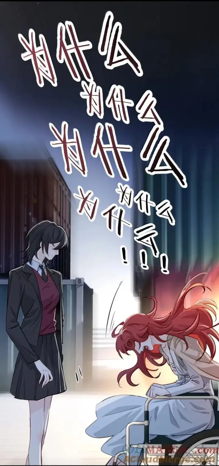 漫画《病娇妹妹只想让我欺负她》062 救星第5张图