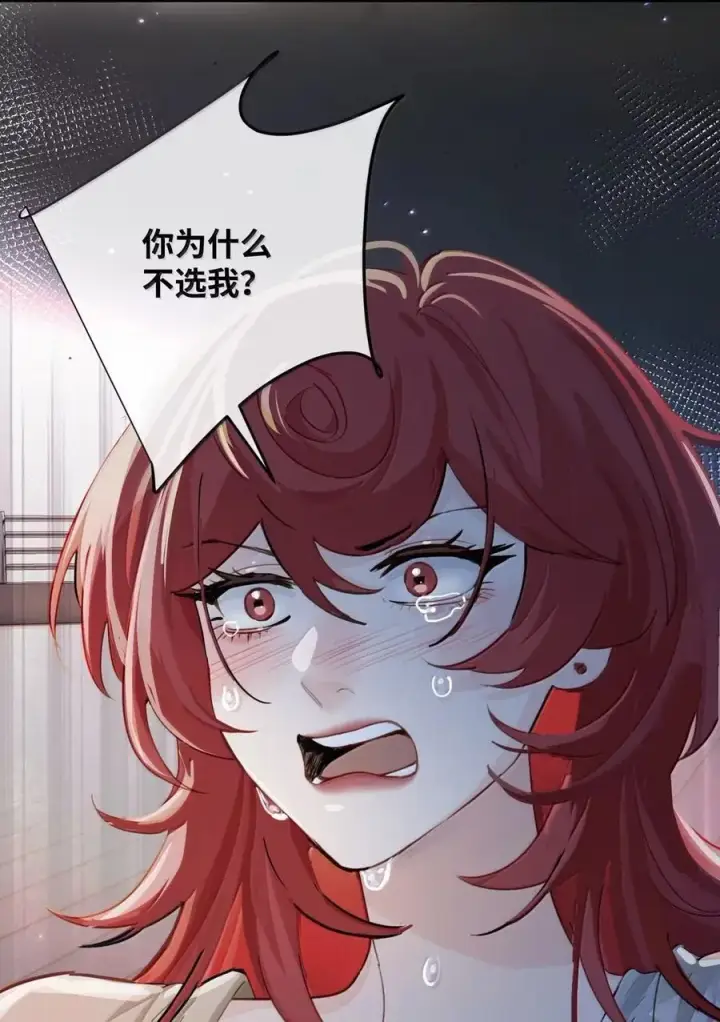 漫画《病娇妹妹只想让我欺负她》062 救星第6张图