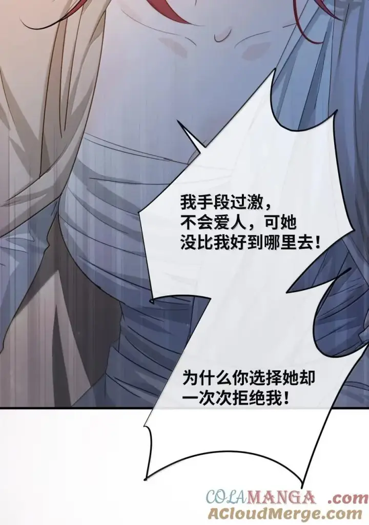 漫画《病娇妹妹只想让我欺负她》062 救星第7张图