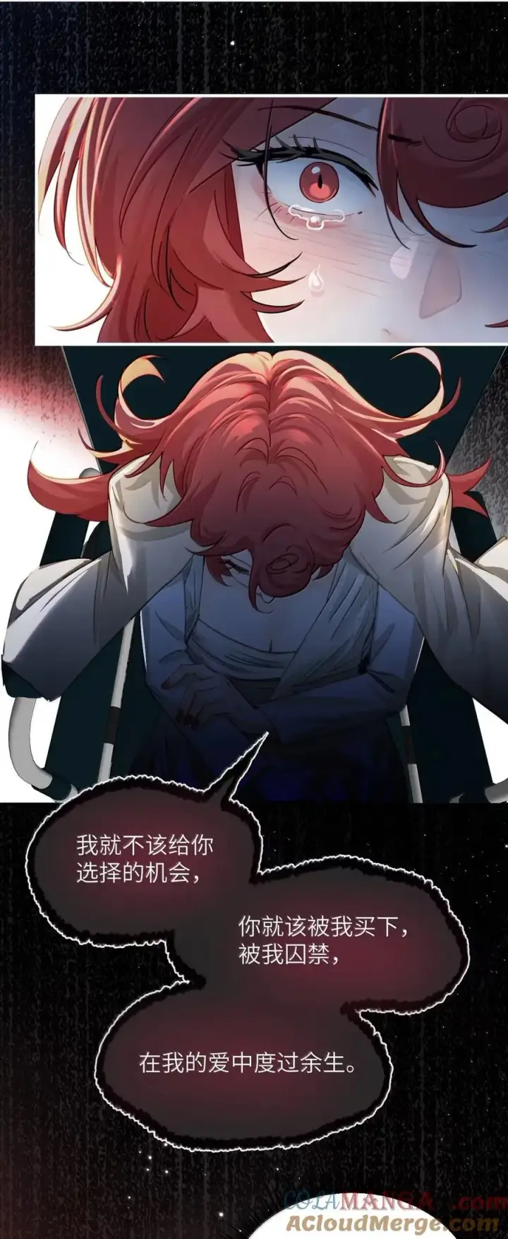 漫画《病娇妹妹只想让我欺负她》062 救星第9张图