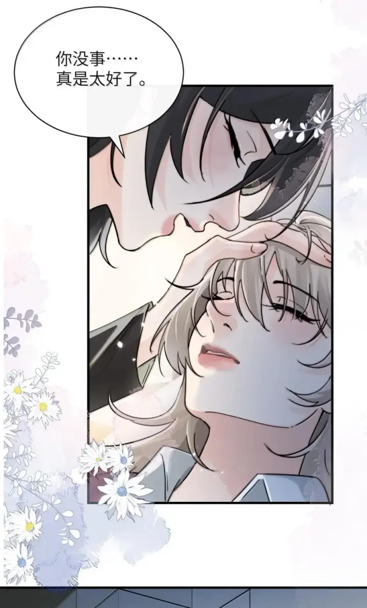 《病娇妹妹只想让我欺负她》063 你能再用那种眼神看我吗图12