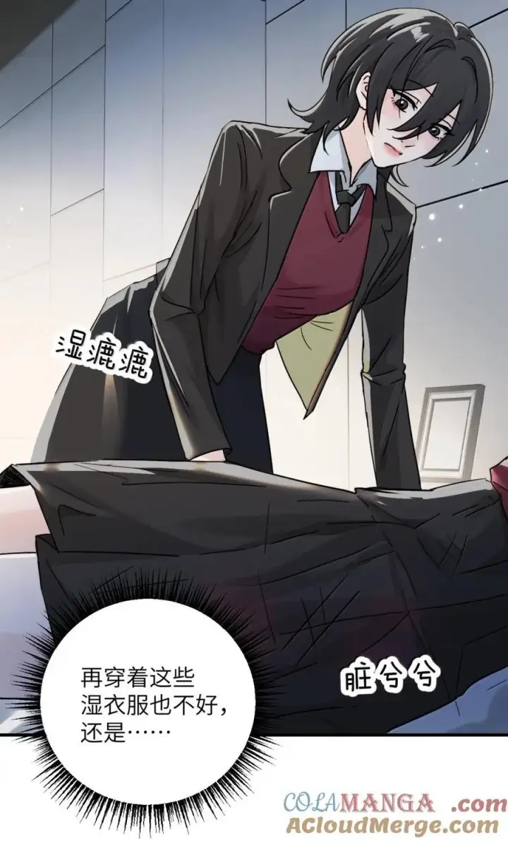 《病娇妹妹只想让我欺负她》063 你能再用那种眼神看我吗图13