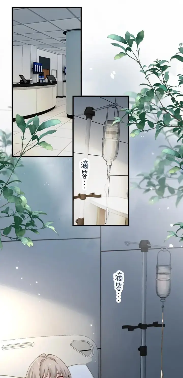 《病娇妹妹只想让我欺负她》063 你能再用那种眼神看我吗图2
