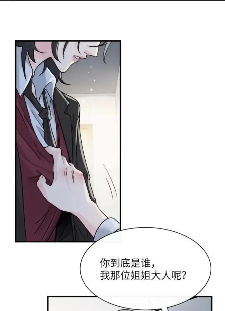 《病娇妹妹只想让我欺负她》063 你能再用那种眼神看我吗图20
