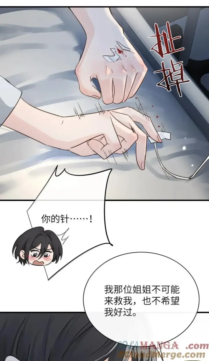 《病娇妹妹只想让我欺负她》063 你能再用那种眼神看我吗图23