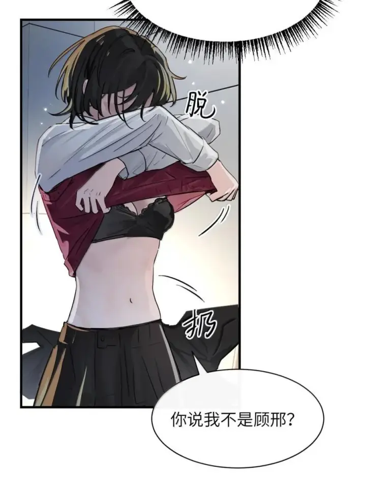 《病娇妹妹只想让我欺负她》063 你能再用那种眼神看我吗图26