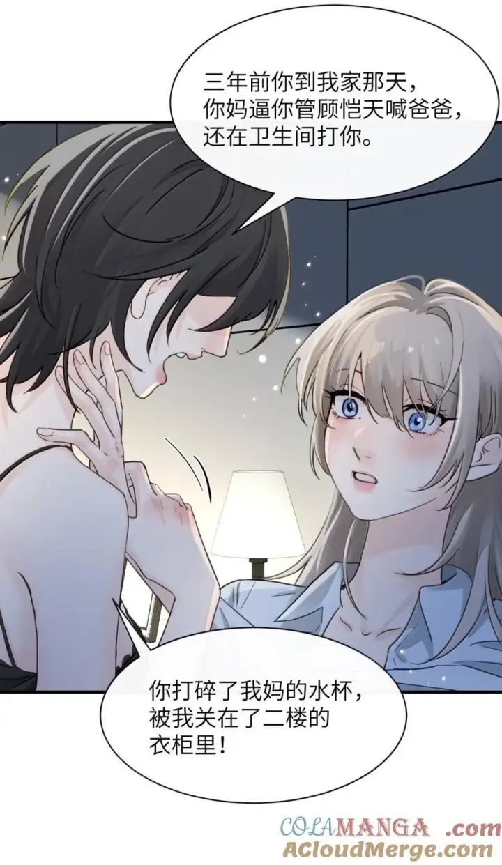 《病娇妹妹只想让我欺负她》063 你能再用那种眼神看我吗图29