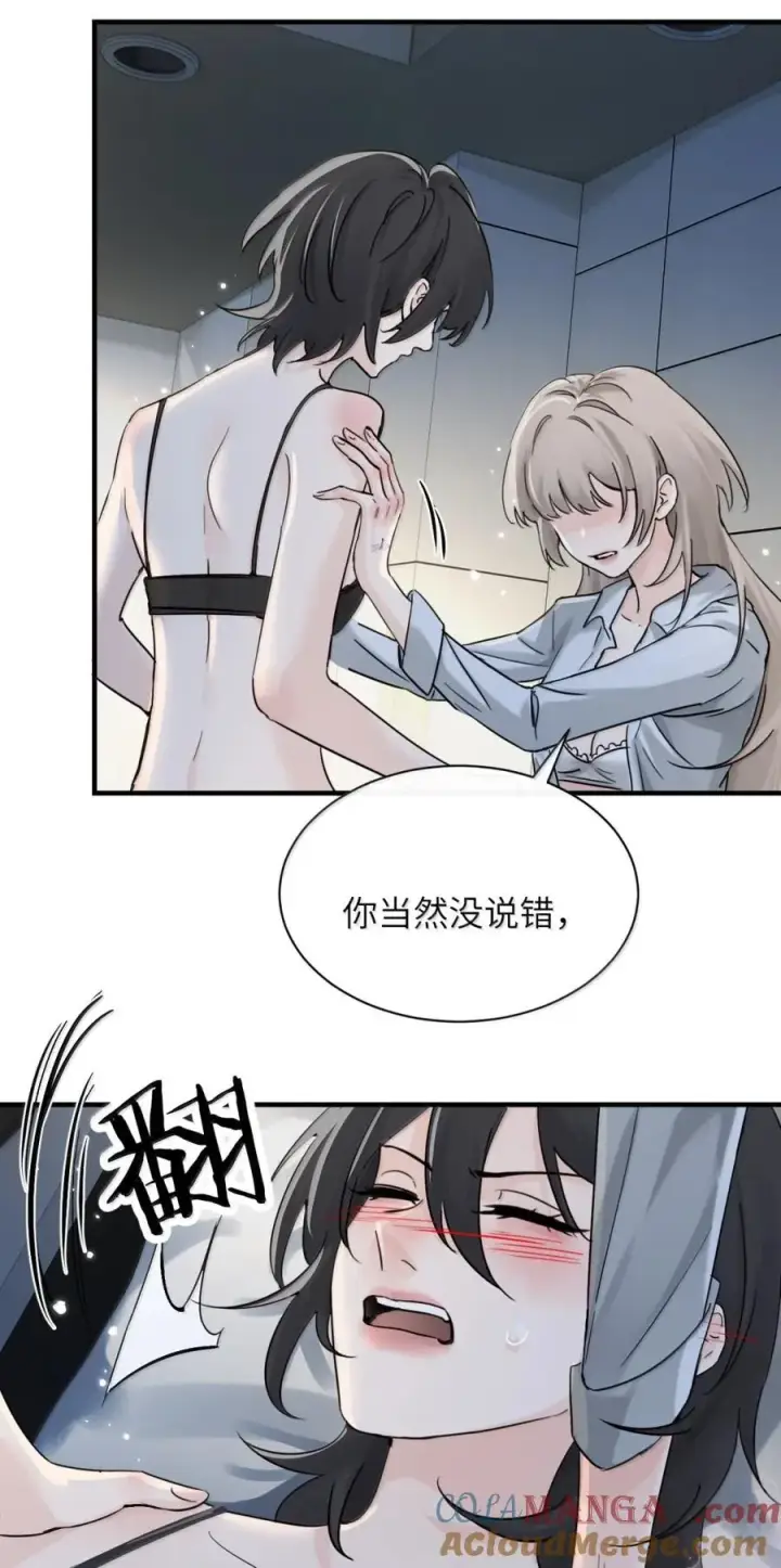 《病娇妹妹只想让我欺负她》063 你能再用那种眼神看我吗图33