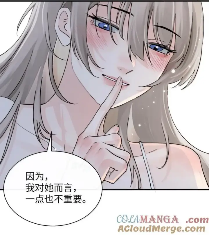 《病娇妹妹只想让我欺负她》063 你能再用那种眼神看我吗图35