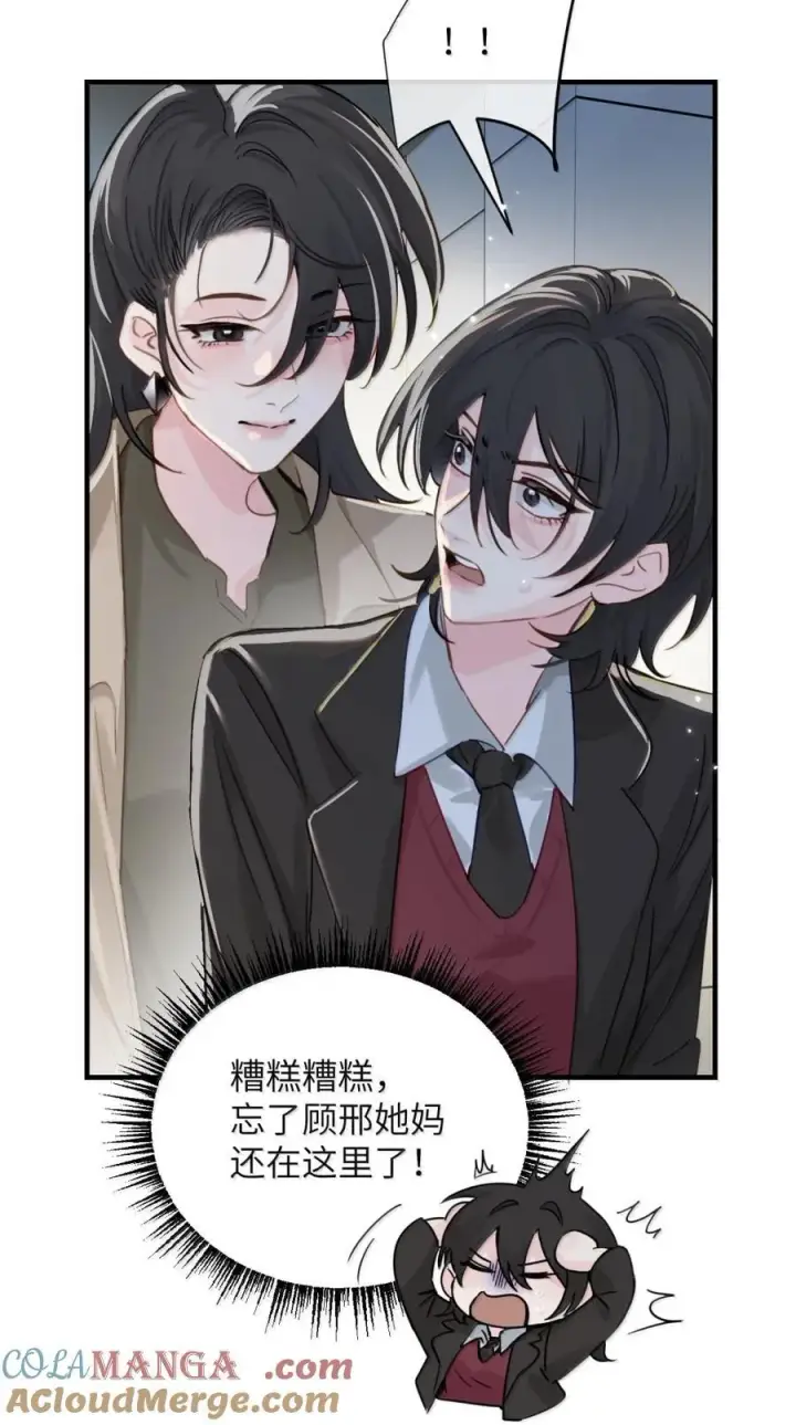 《病娇妹妹只想让我欺负她》063 你能再用那种眼神看我吗图5