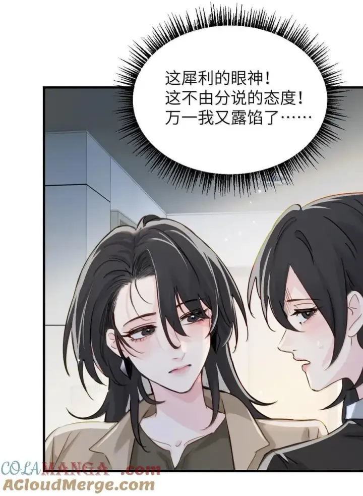 《病娇妹妹只想让我欺负她》063 你能再用那种眼神看我吗图7