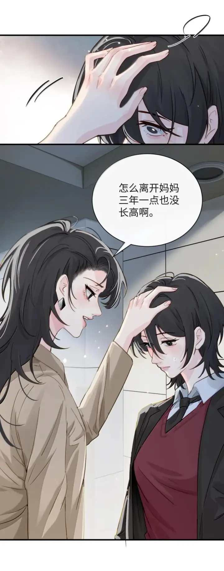 《病娇妹妹只想让我欺负她》063 你能再用那种眼神看我吗图8