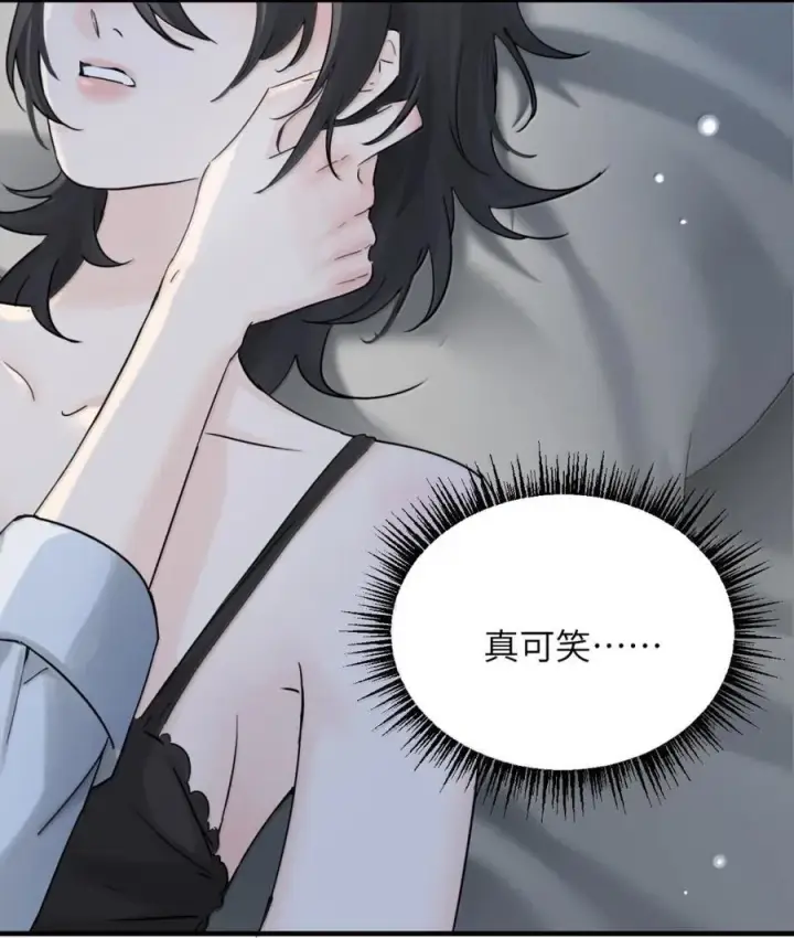 漫画《病娇妹妹只想让我欺负她》064 顾邢，该怎么补偿我？第12张图