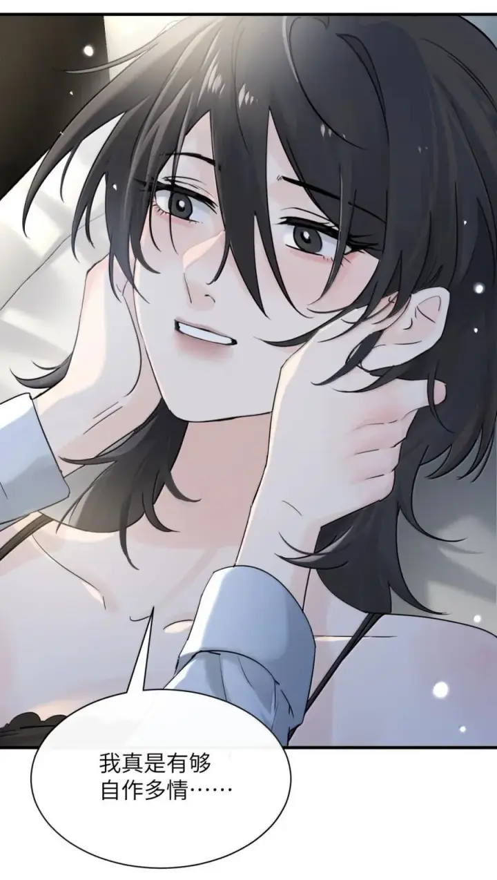 漫画《病娇妹妹只想让我欺负她》064 顾邢，该怎么补偿我？第14张图