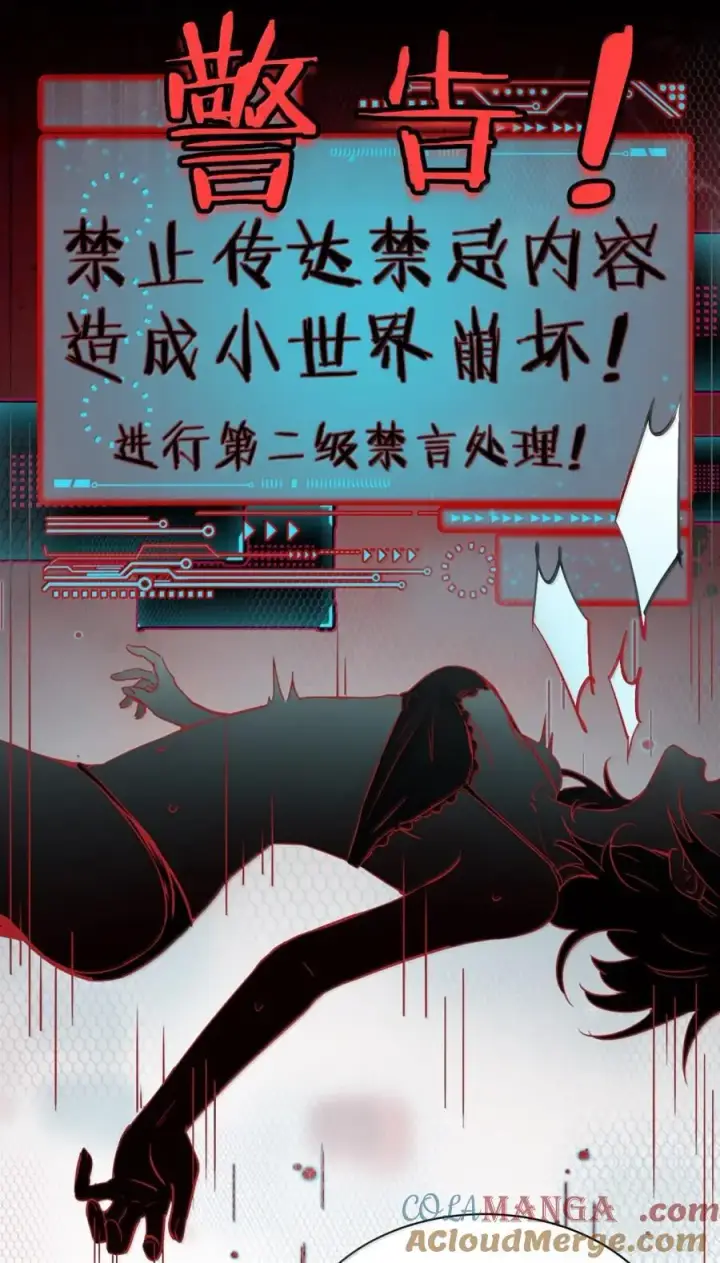 漫画《病娇妹妹只想让我欺负她》064 顾邢，该怎么补偿我？第21张图