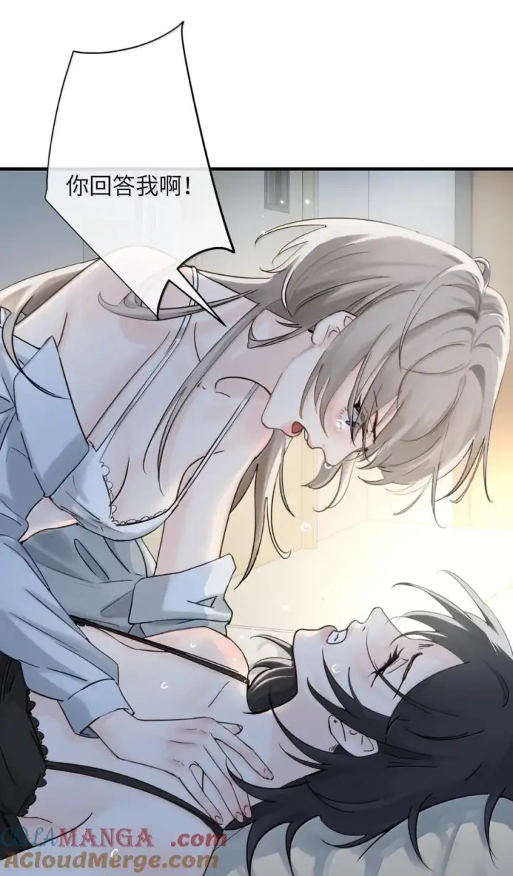 漫画《病娇妹妹只想让我欺负她》064 顾邢，该怎么补偿我？第25张图