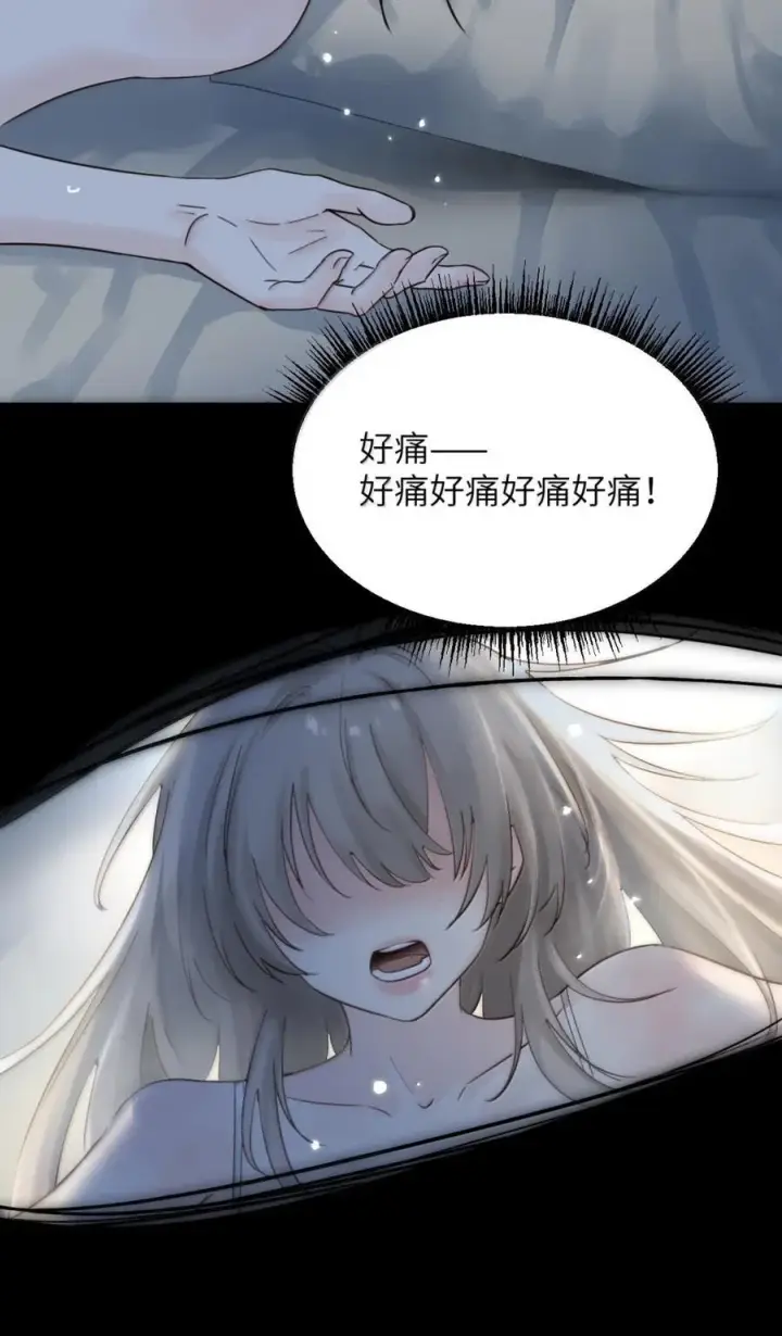 漫画《病娇妹妹只想让我欺负她》064 顾邢，该怎么补偿我？第26张图