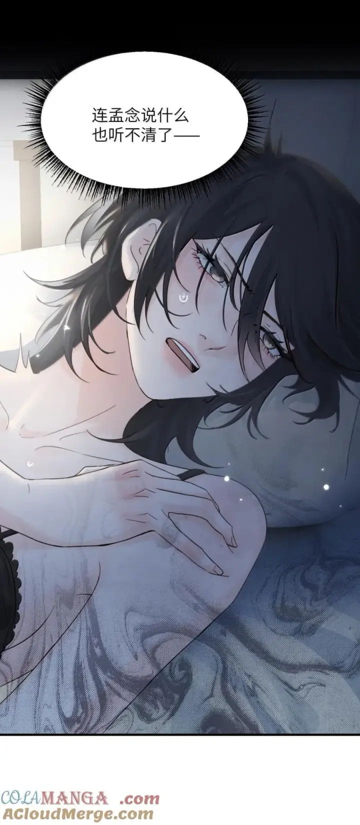 漫画《病娇妹妹只想让我欺负她》064 顾邢，该怎么补偿我？第27张图