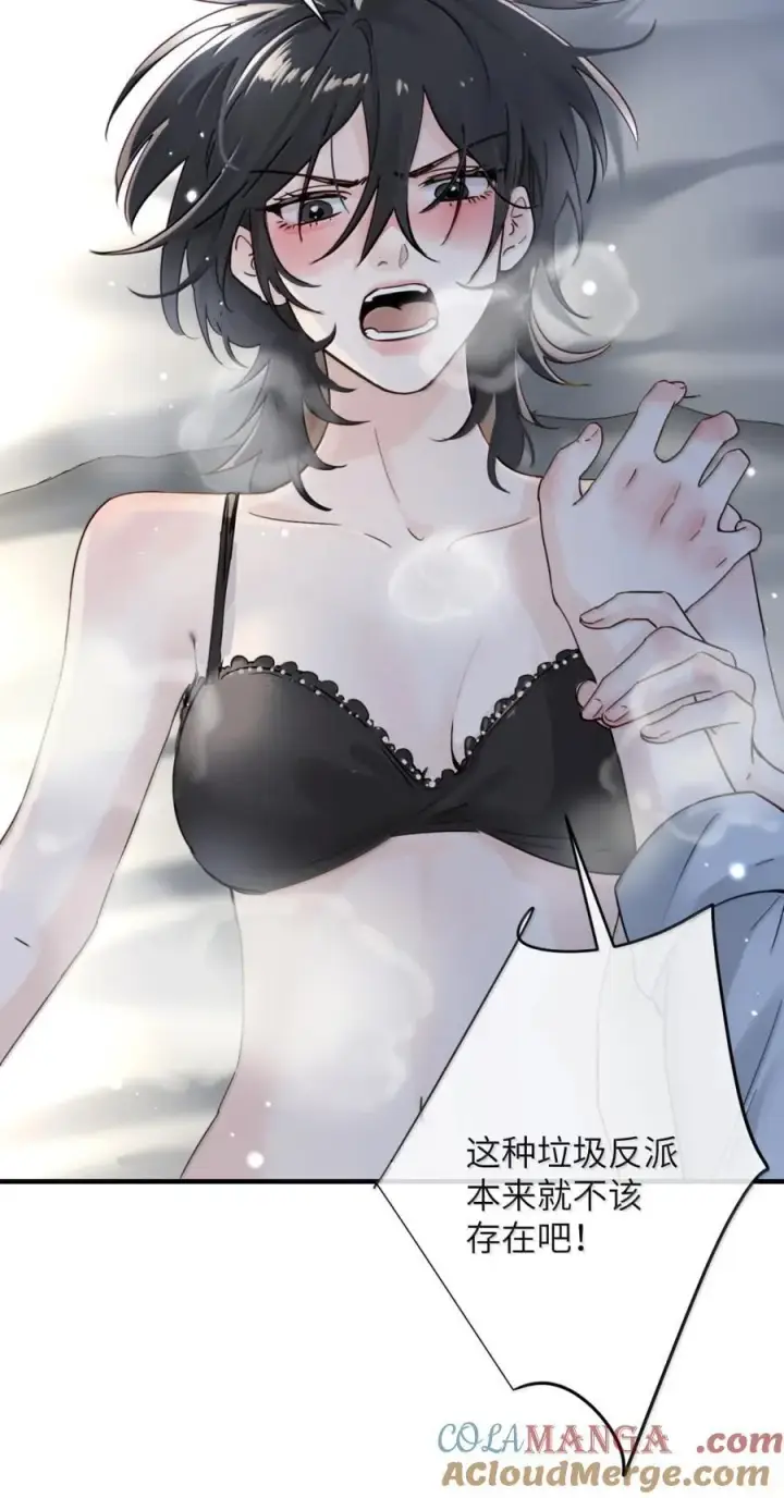 漫画《病娇妹妹只想让我欺负她》064 顾邢，该怎么补偿我？第7张图