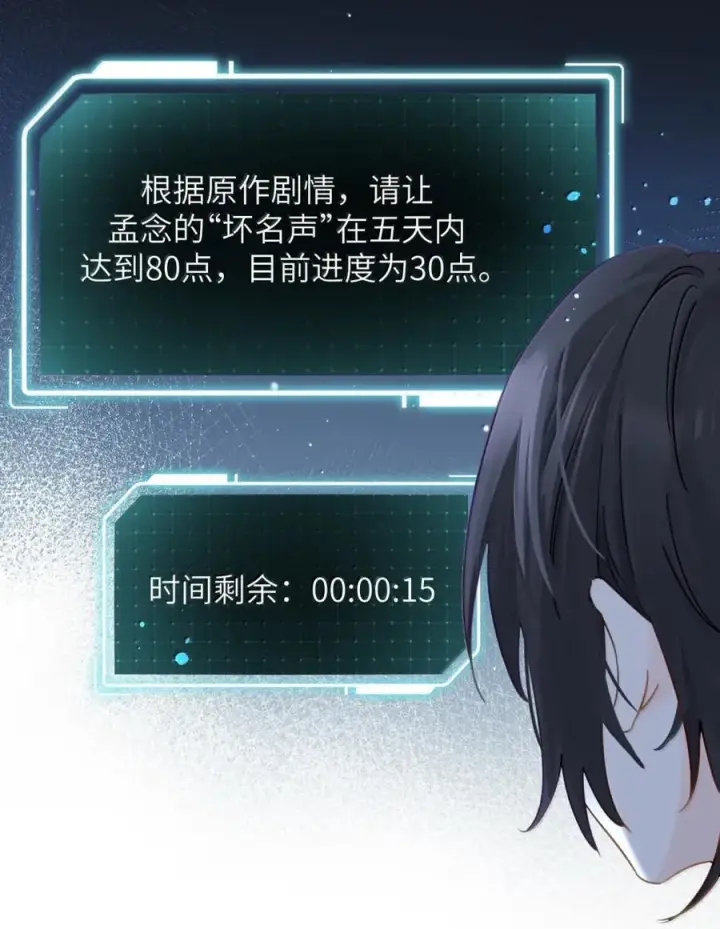《病娇妹妹只想让我欺负她》065 妈别闹了，我才不在意她图10