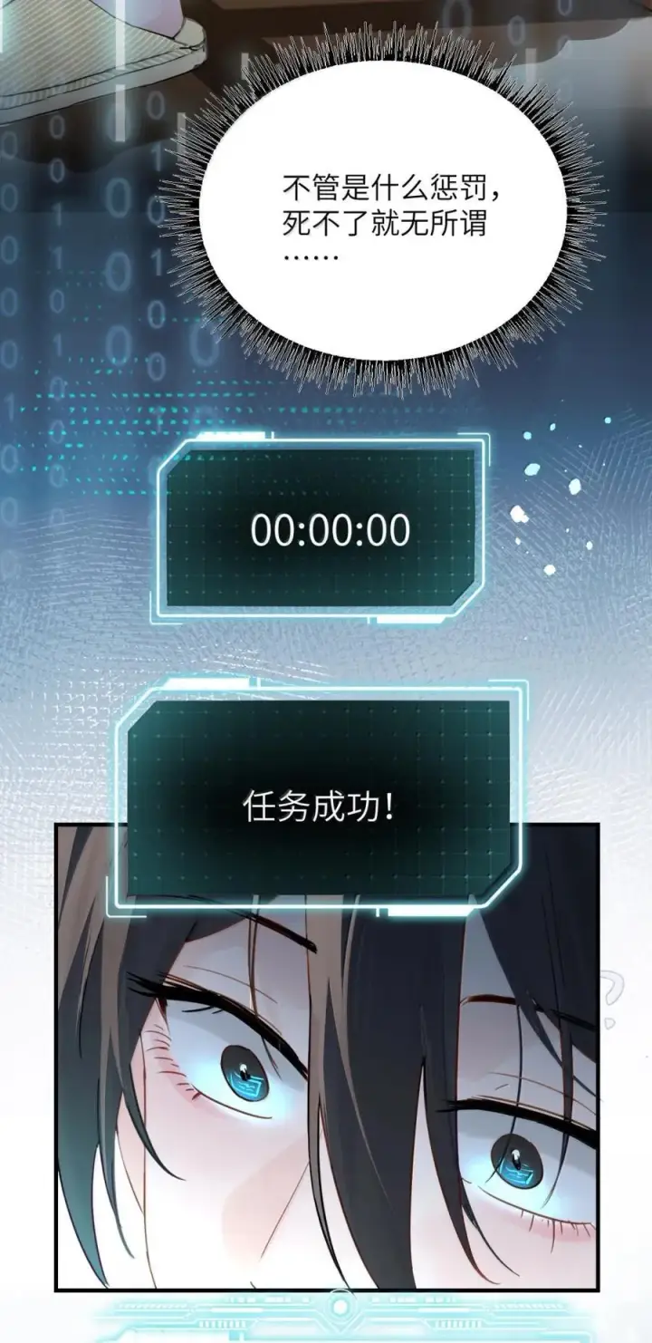《病娇妹妹只想让我欺负她》065 妈别闹了，我才不在意她图12