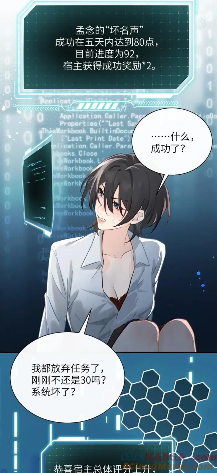 《病娇妹妹只想让我欺负她》065 妈别闹了，我才不在意她图13