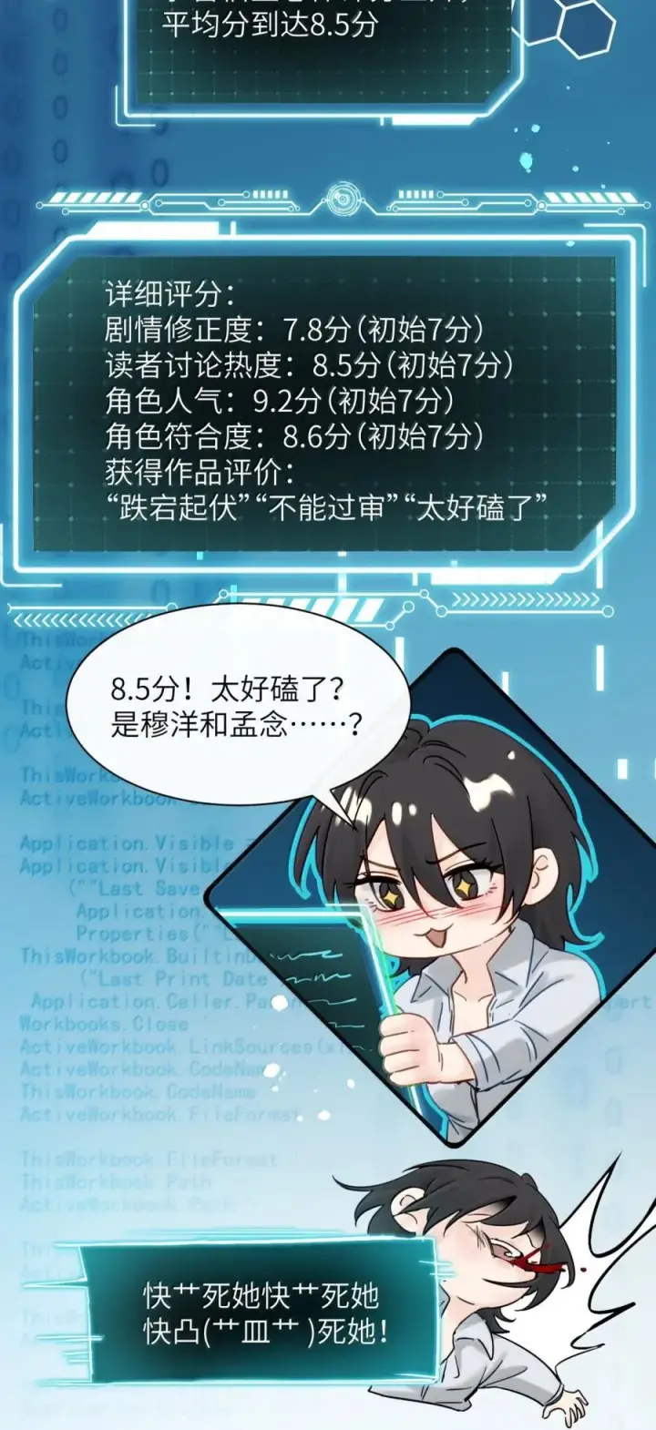 《病娇妹妹只想让我欺负她》065 妈别闹了，我才不在意她图14