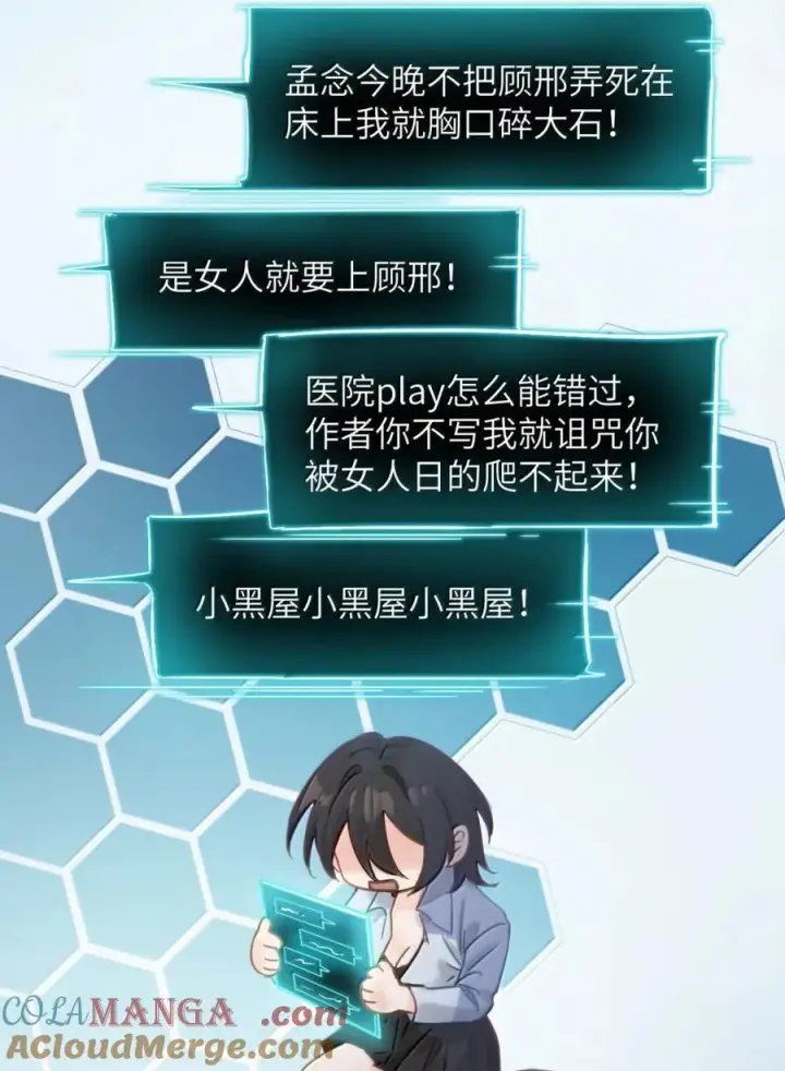 《病娇妹妹只想让我欺负她》065 妈别闹了，我才不在意她图15