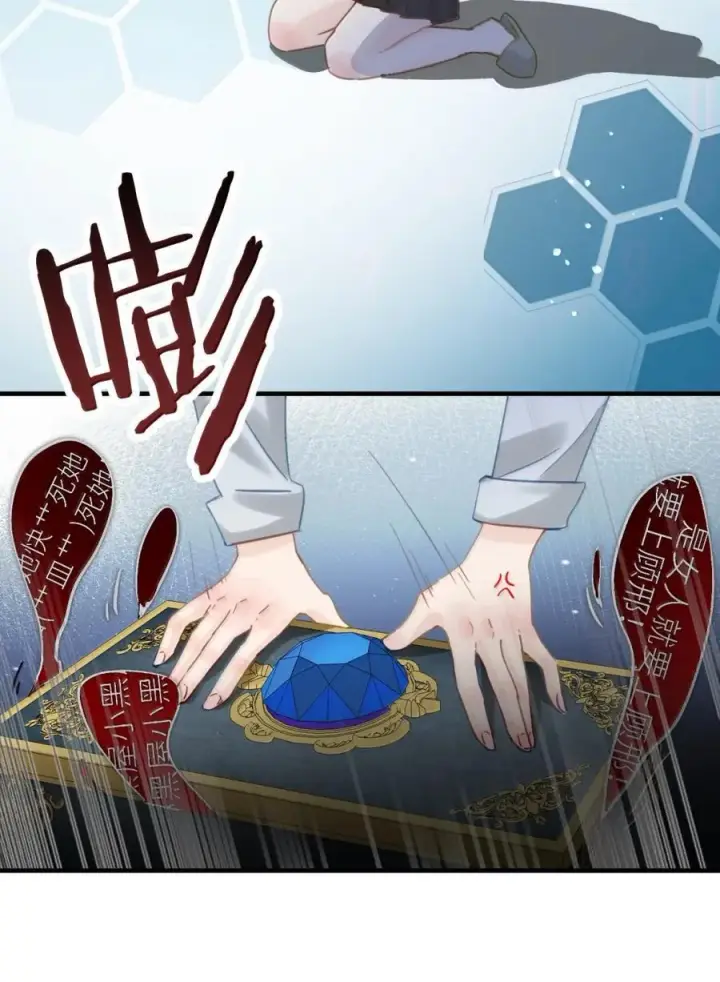 《病娇妹妹只想让我欺负她》065 妈别闹了，我才不在意她图16