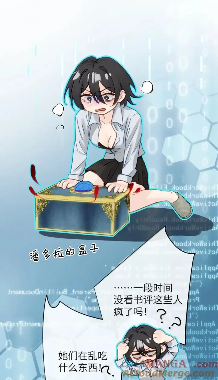 《病娇妹妹只想让我欺负她》065 妈别闹了，我才不在意她图17