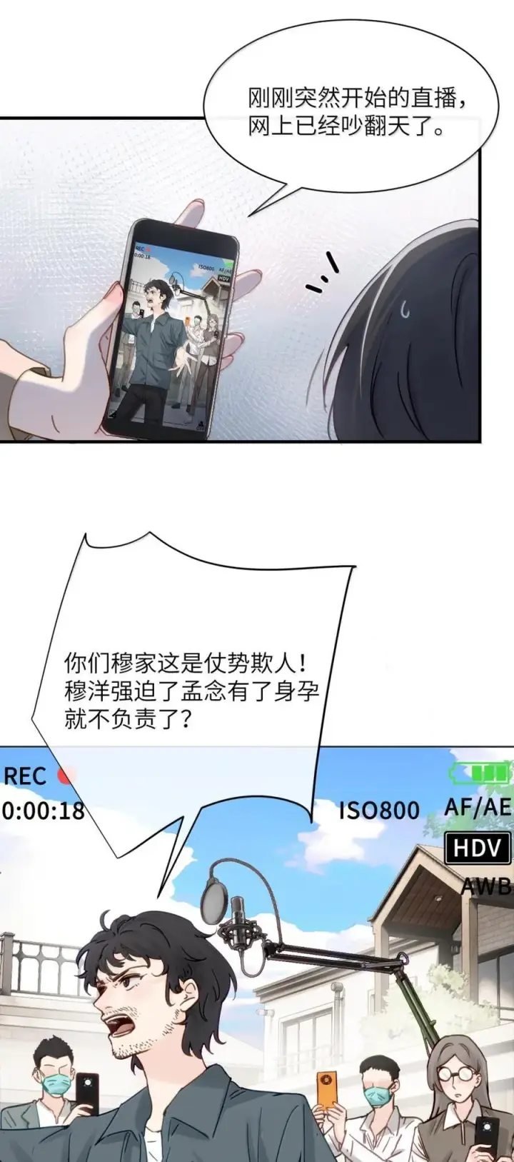 《病娇妹妹只想让我欺负她》065 妈别闹了，我才不在意她图20