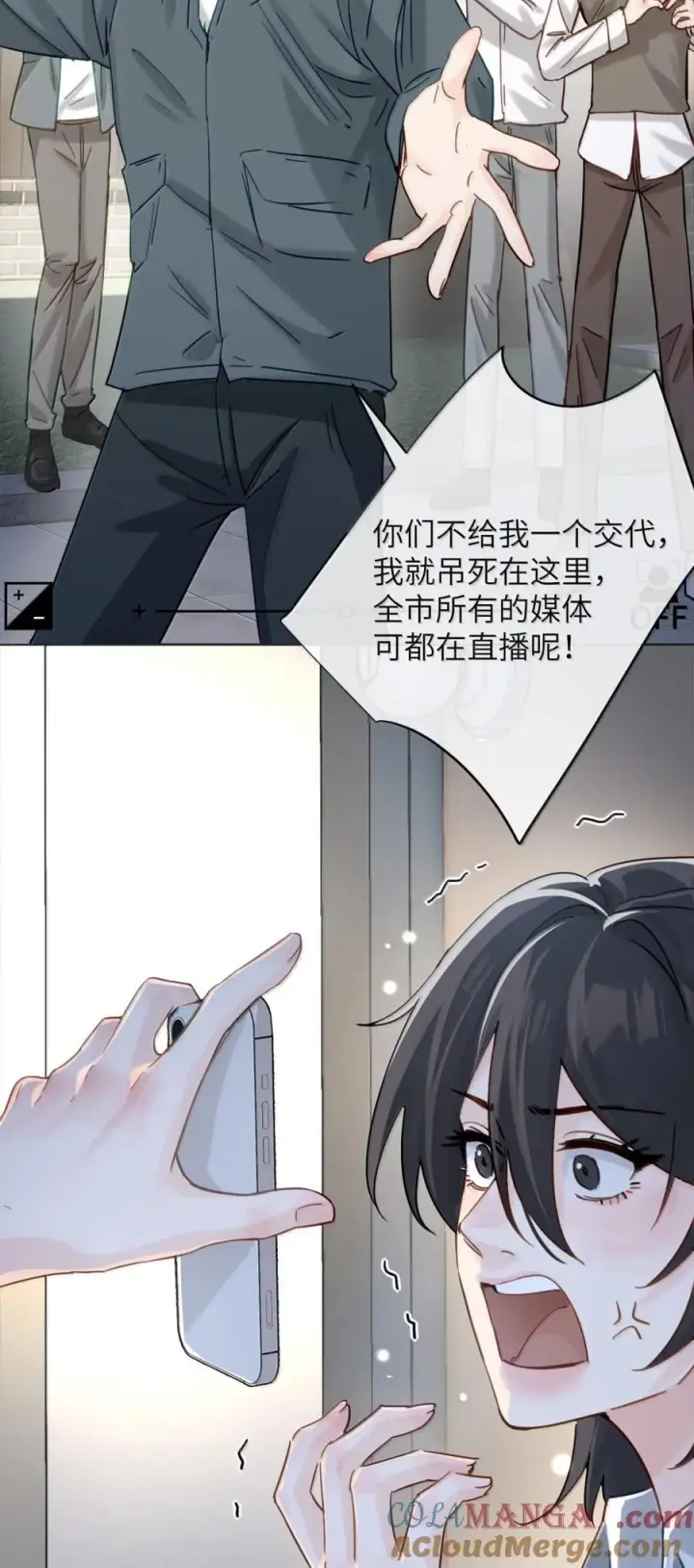 《病娇妹妹只想让我欺负她》065 妈别闹了，我才不在意她图21