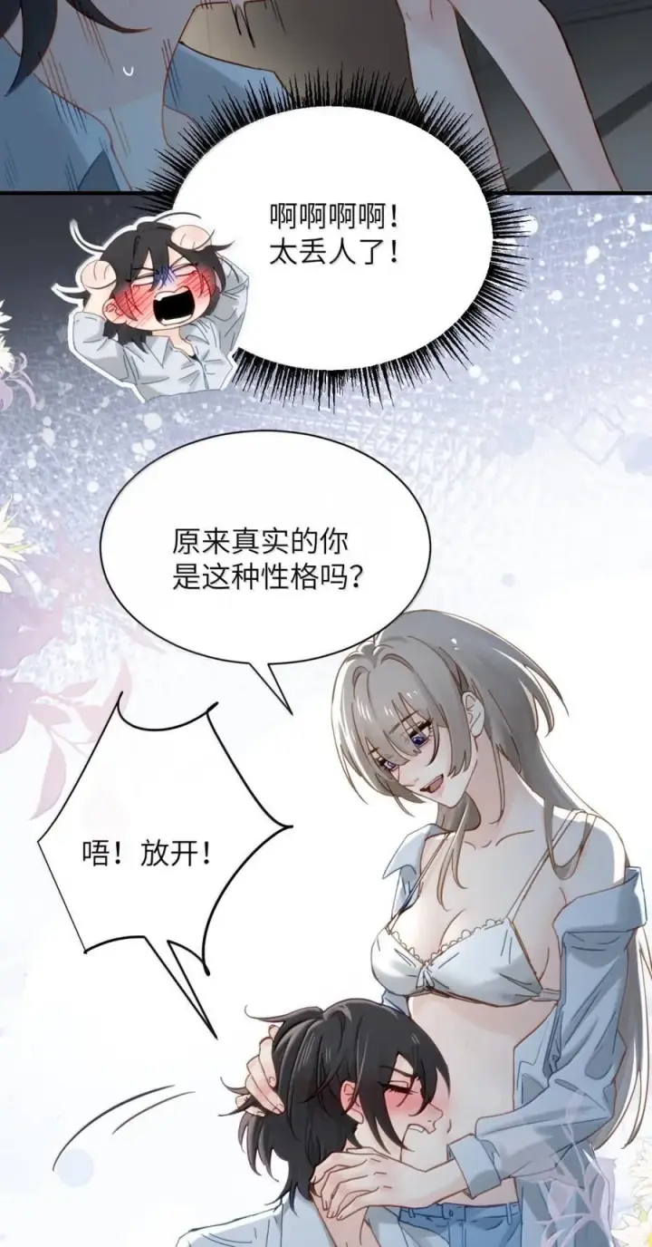 《病娇妹妹只想让我欺负她》065 妈别闹了，我才不在意她图36