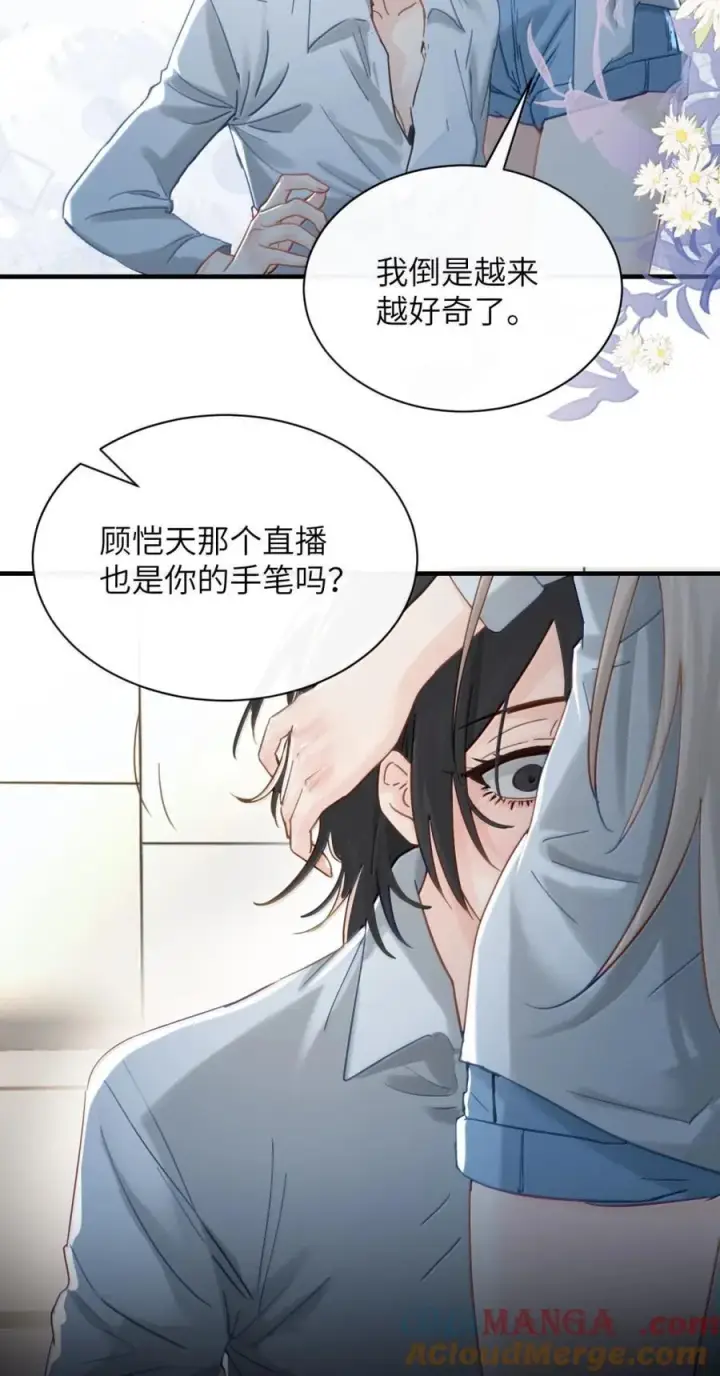 《病娇妹妹只想让我欺负她》065 妈别闹了，我才不在意她图37