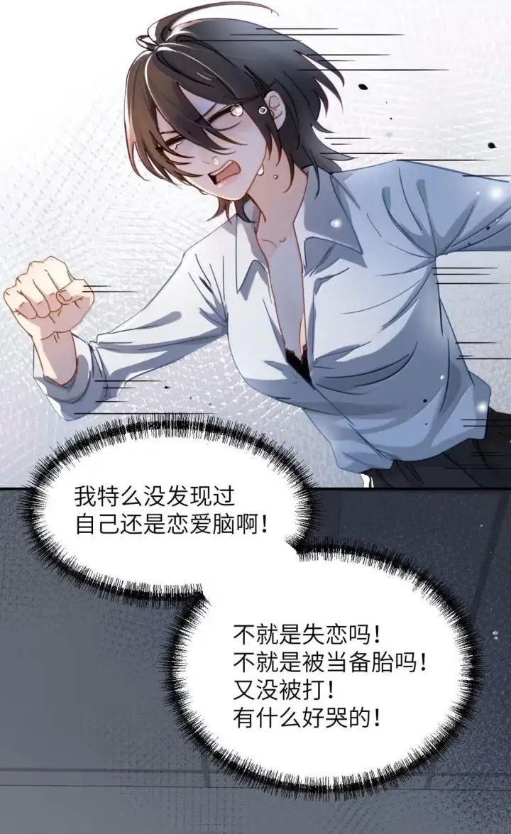 《病娇妹妹只想让我欺负她》066 藏在我怀里图10