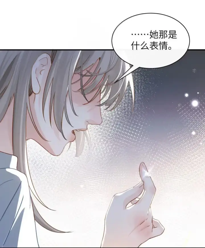 《病娇妹妹只想让我欺负她》066 藏在我怀里图16
