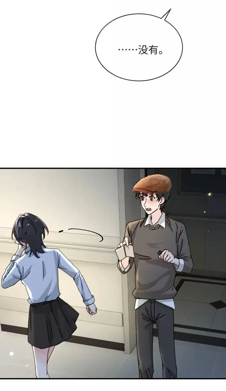 《病娇妹妹只想让我欺负她》066 藏在我怀里图24