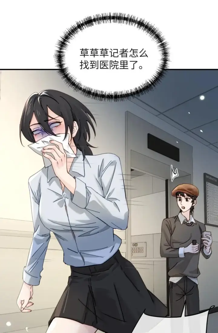 《病娇妹妹只想让我欺负她》066 藏在我怀里图25