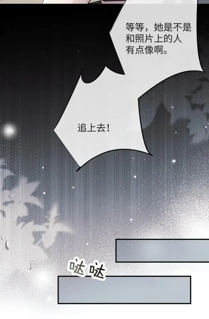 《病娇妹妹只想让我欺负她》066 藏在我怀里图26