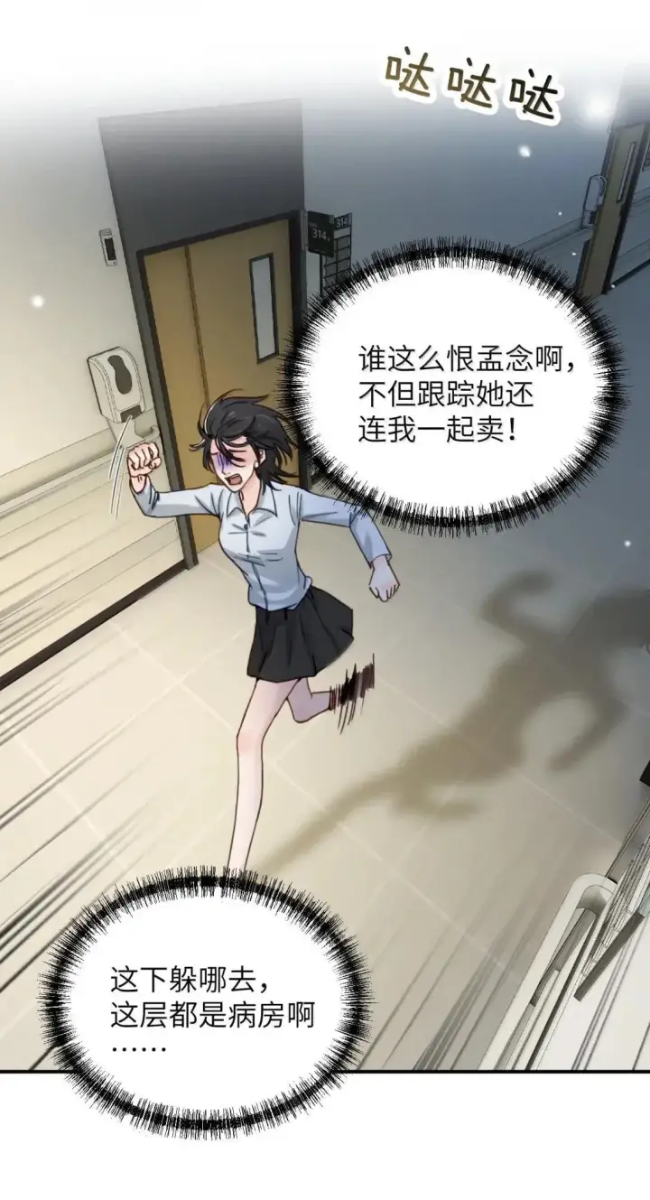 《病娇妹妹只想让我欺负她》066 藏在我怀里图27
