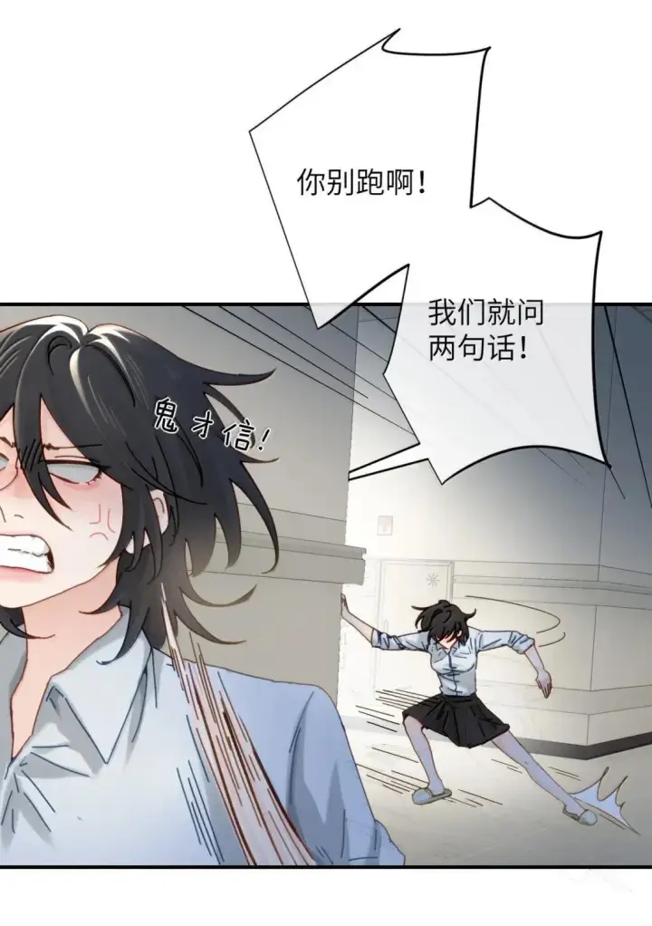 《病娇妹妹只想让我欺负她》066 藏在我怀里图28