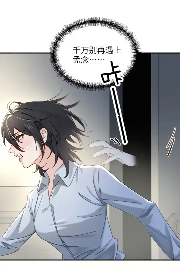 《病娇妹妹只想让我欺负她》066 藏在我怀里图29