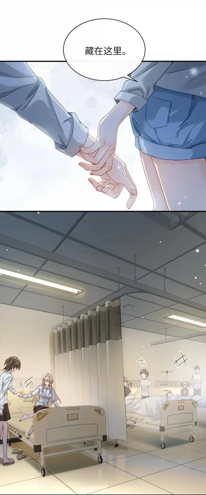 《病娇妹妹只想让我欺负她》066 藏在我怀里图32