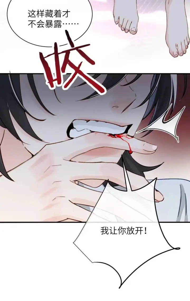 《病娇妹妹只想让我欺负她》066 藏在我怀里图37