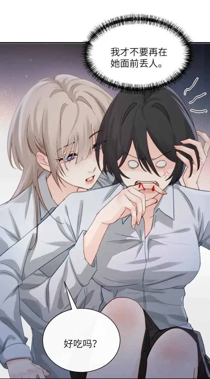 《病娇妹妹只想让我欺负她》066 藏在我怀里图38