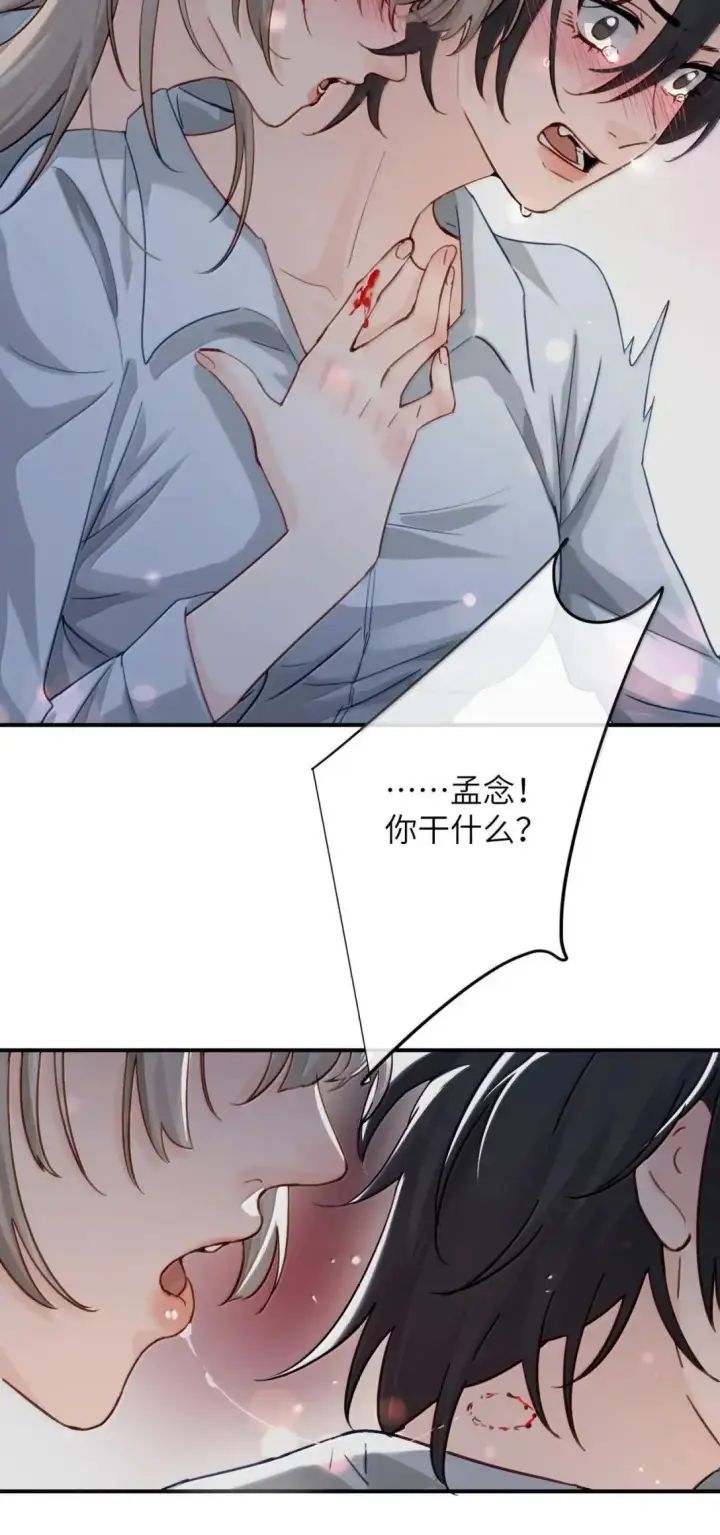 《病娇妹妹只想让我欺负她》066 藏在我怀里图40