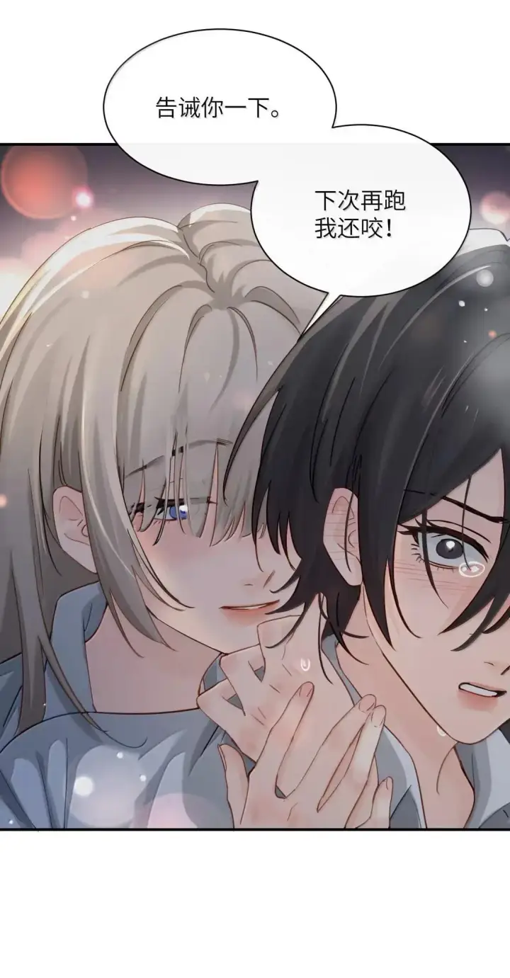 《病娇妹妹只想让我欺负她》066 藏在我怀里图41