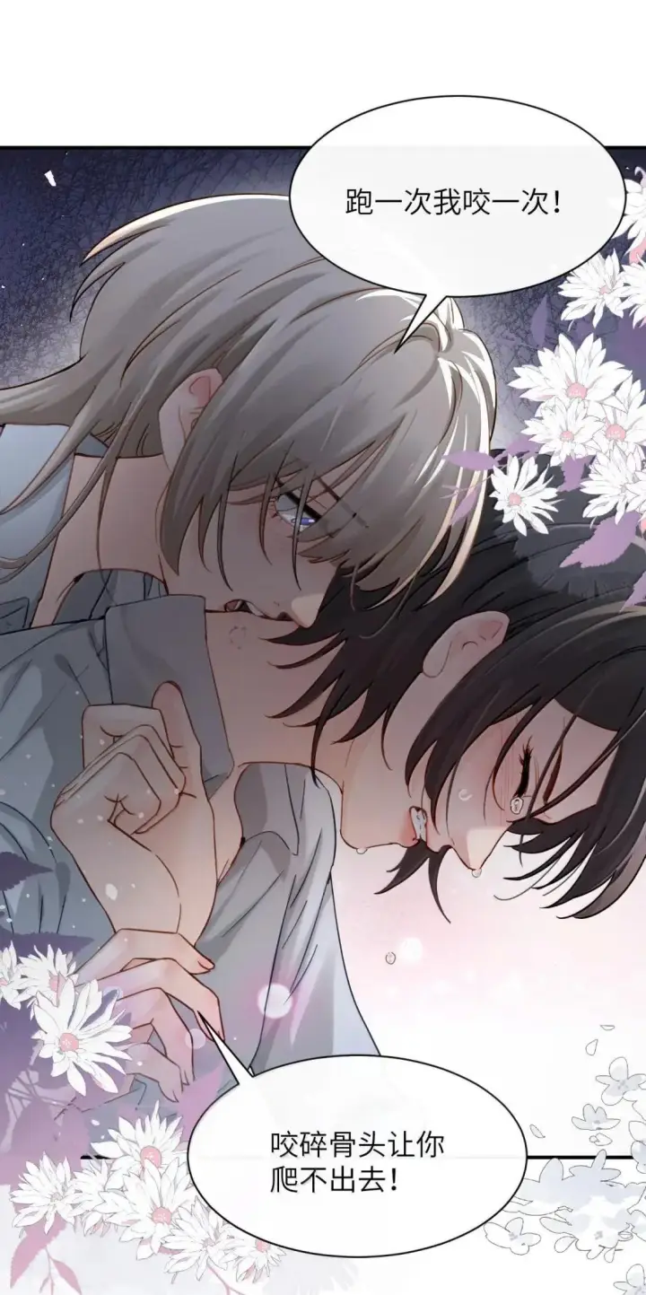 《病娇妹妹只想让我欺负她》066 藏在我怀里图42