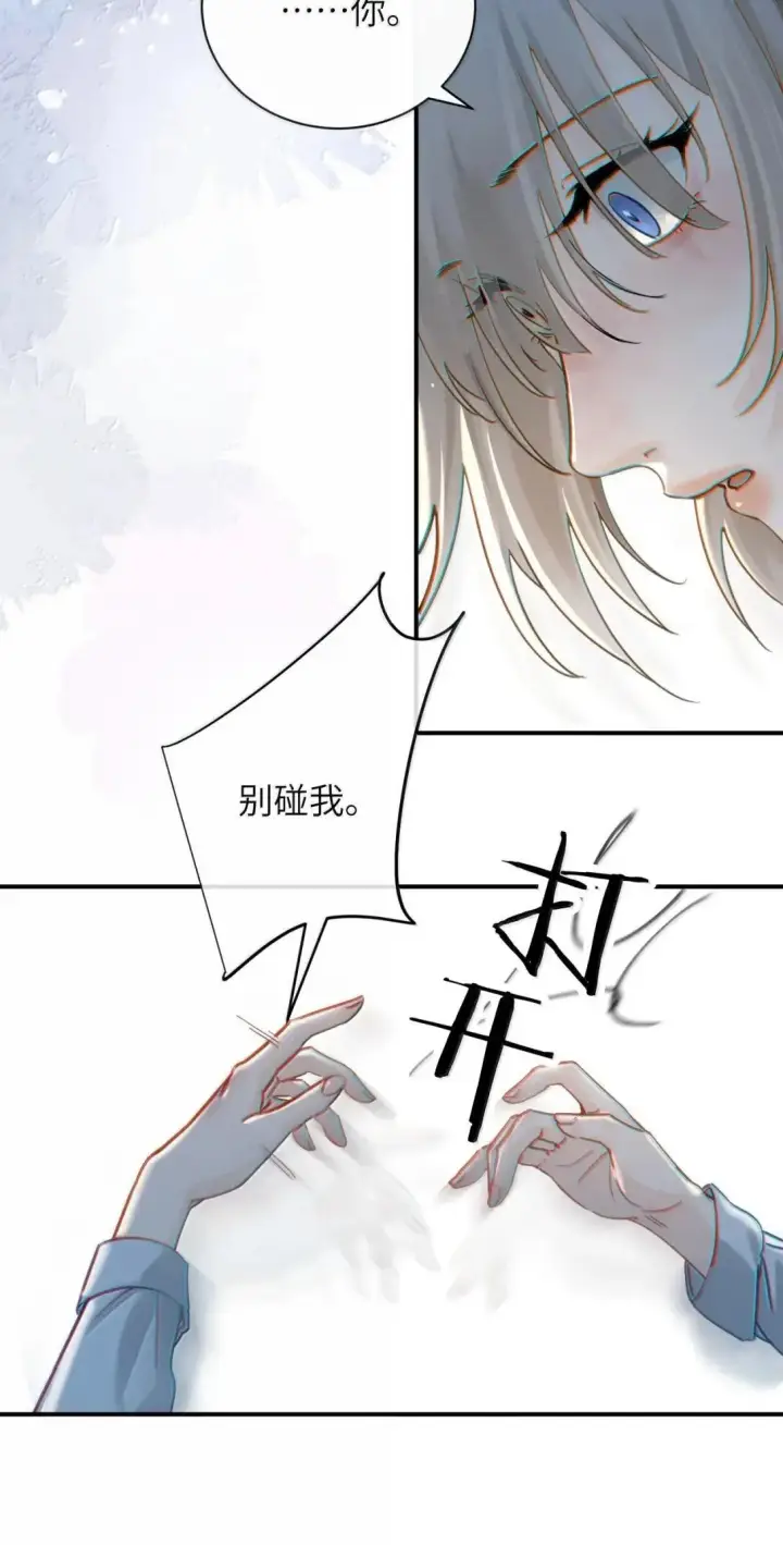 《病娇妹妹只想让我欺负她》066 藏在我怀里图7